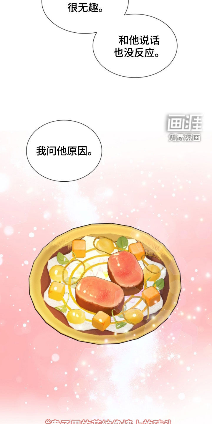 第77话23