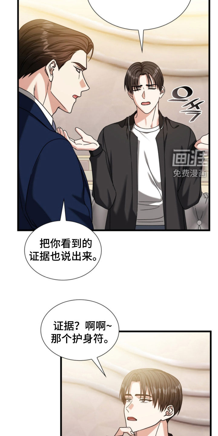 第77话31