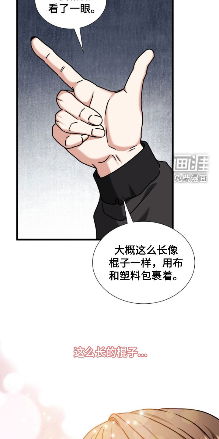 第77话34