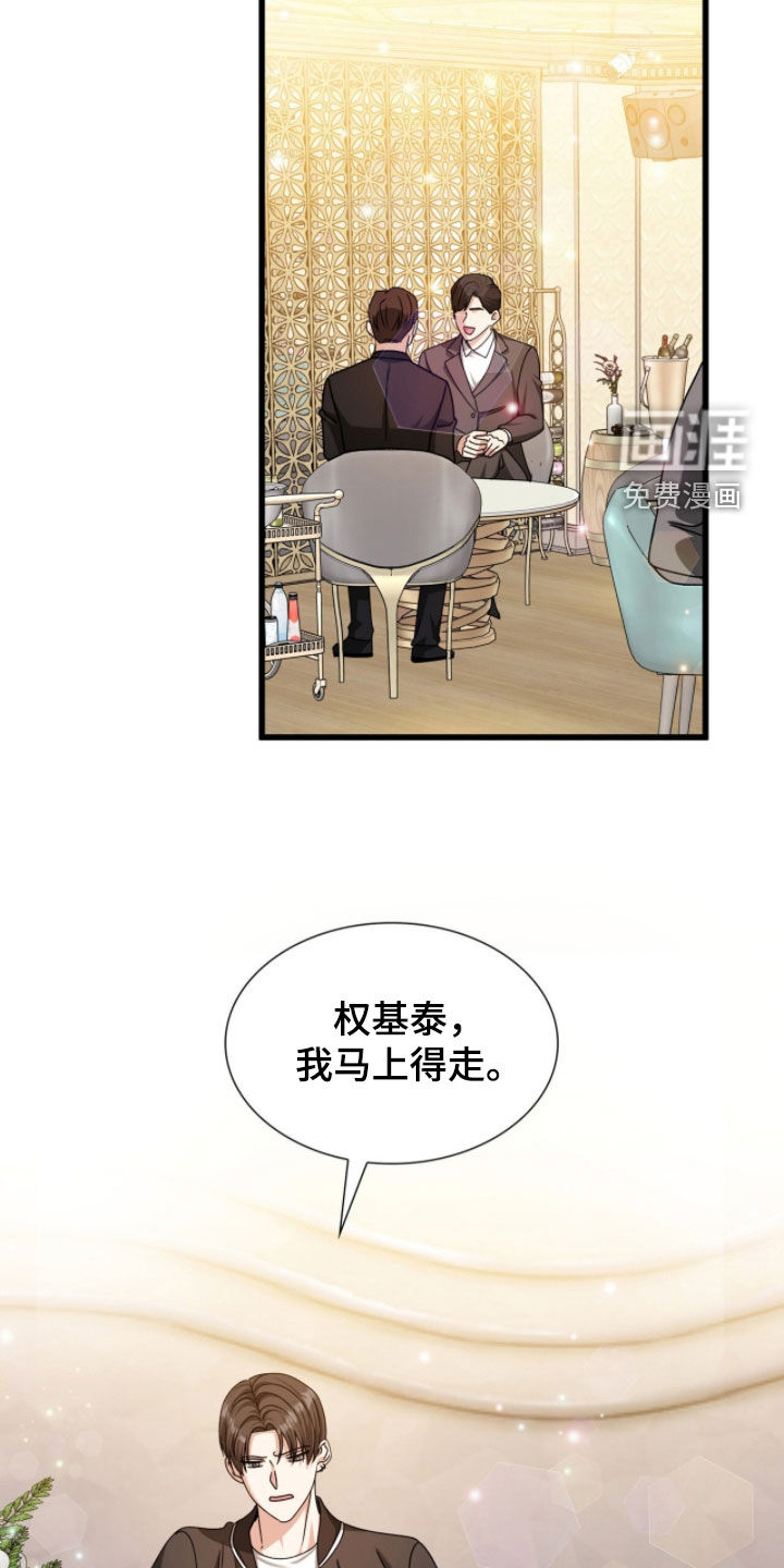 第77话11