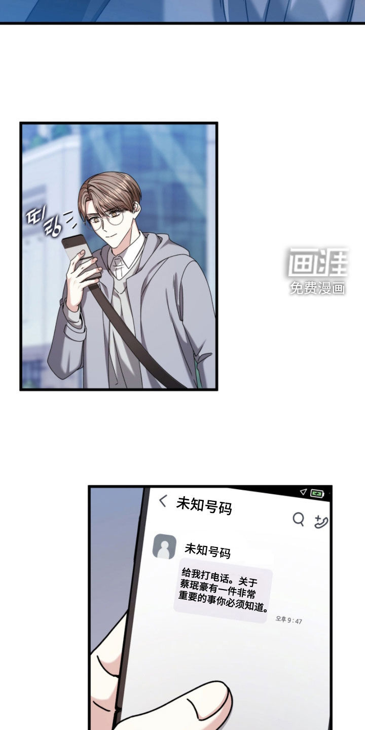 第77话3