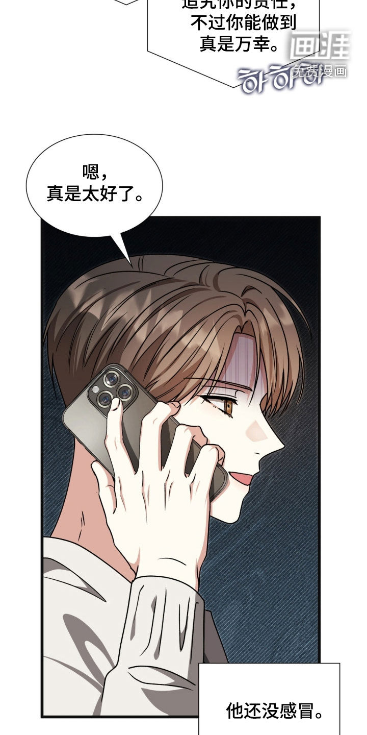 第67话6