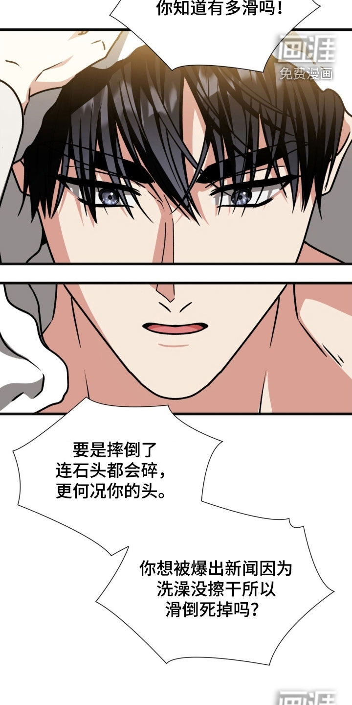 第67话11