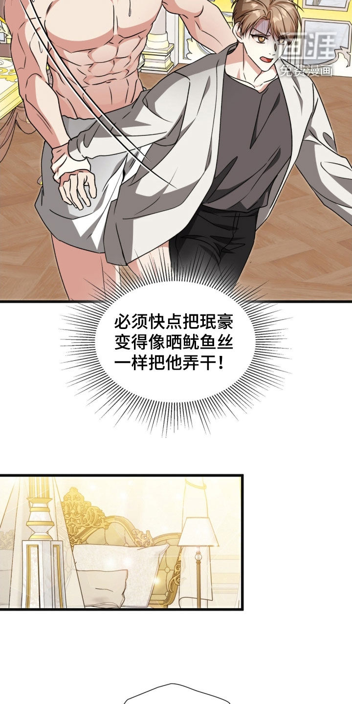 第67话8