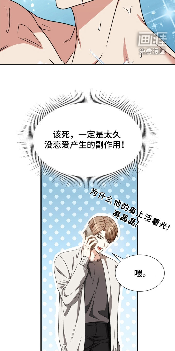 第66话30