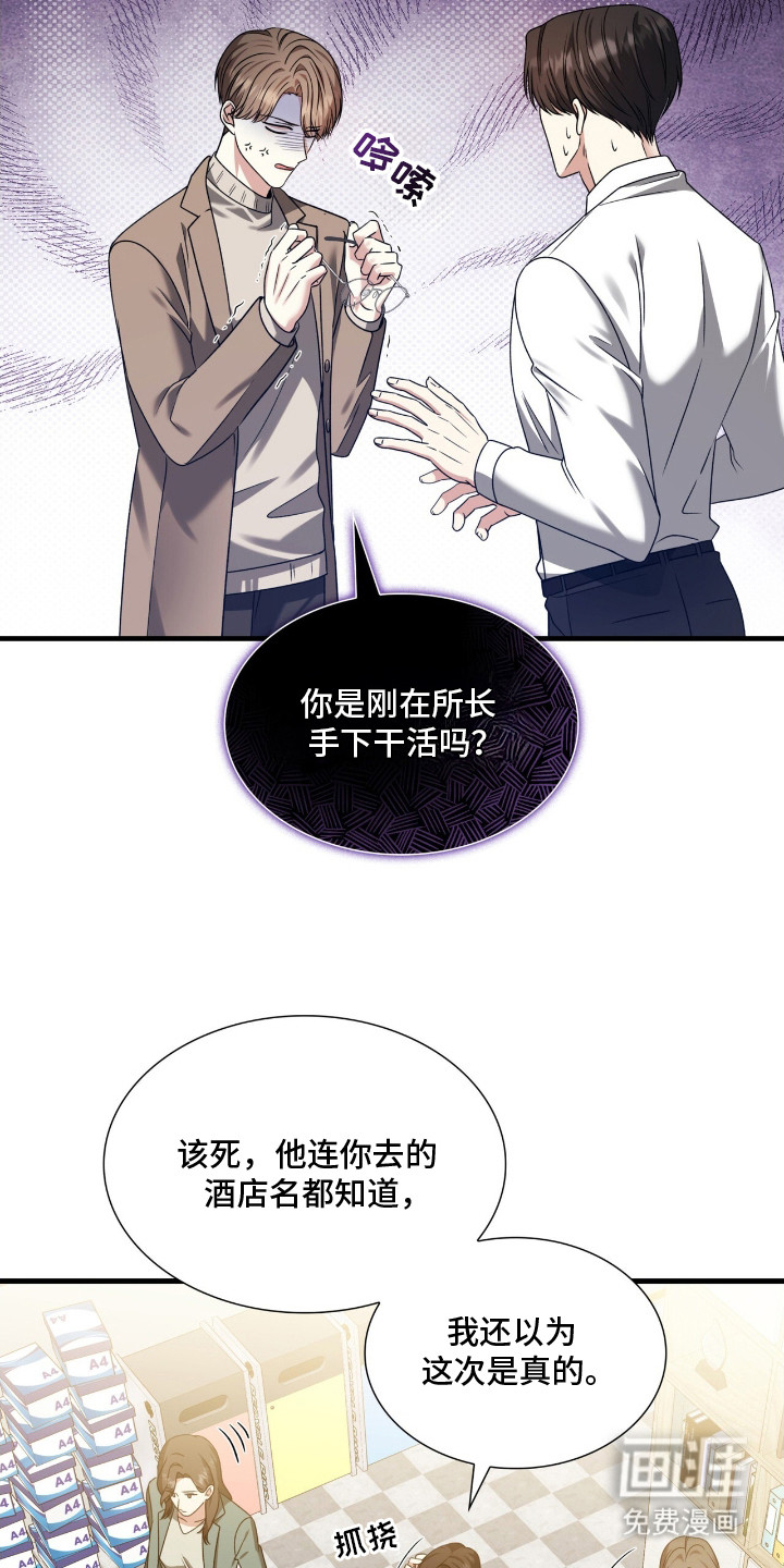 第32话8