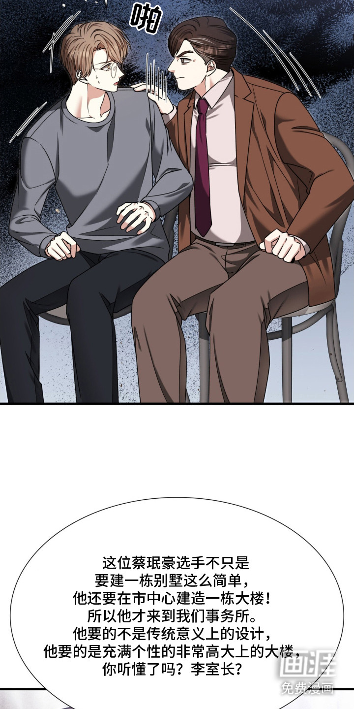 第26话4