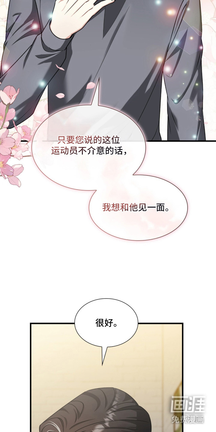 第26话9