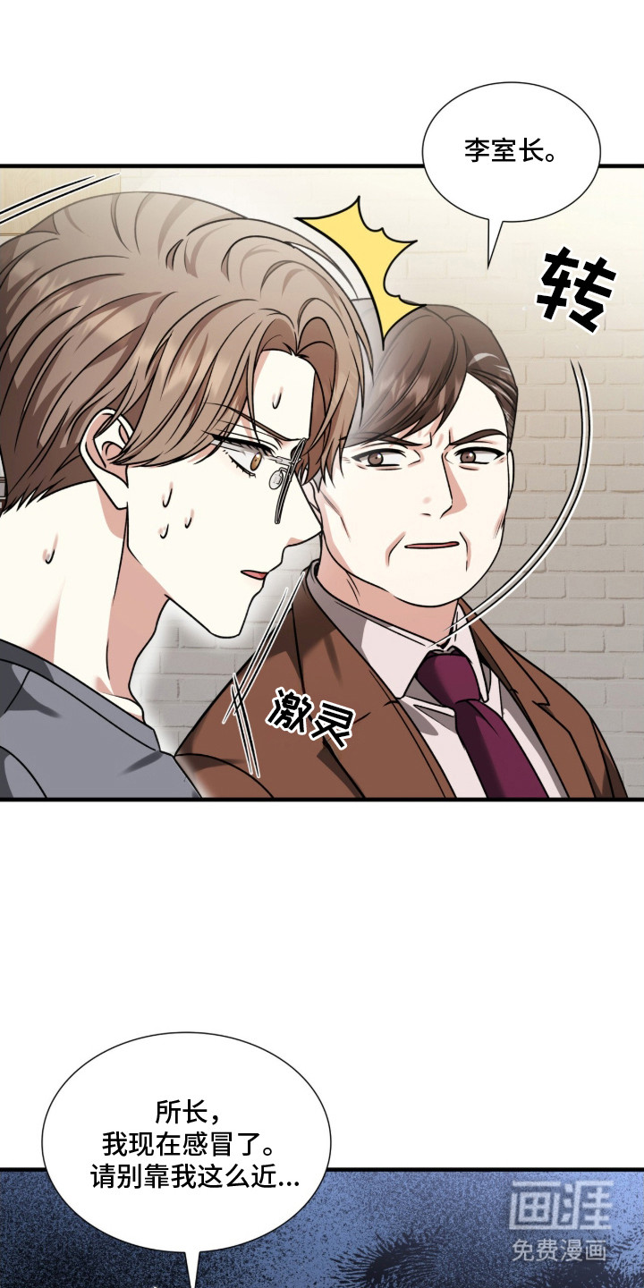 第26话3