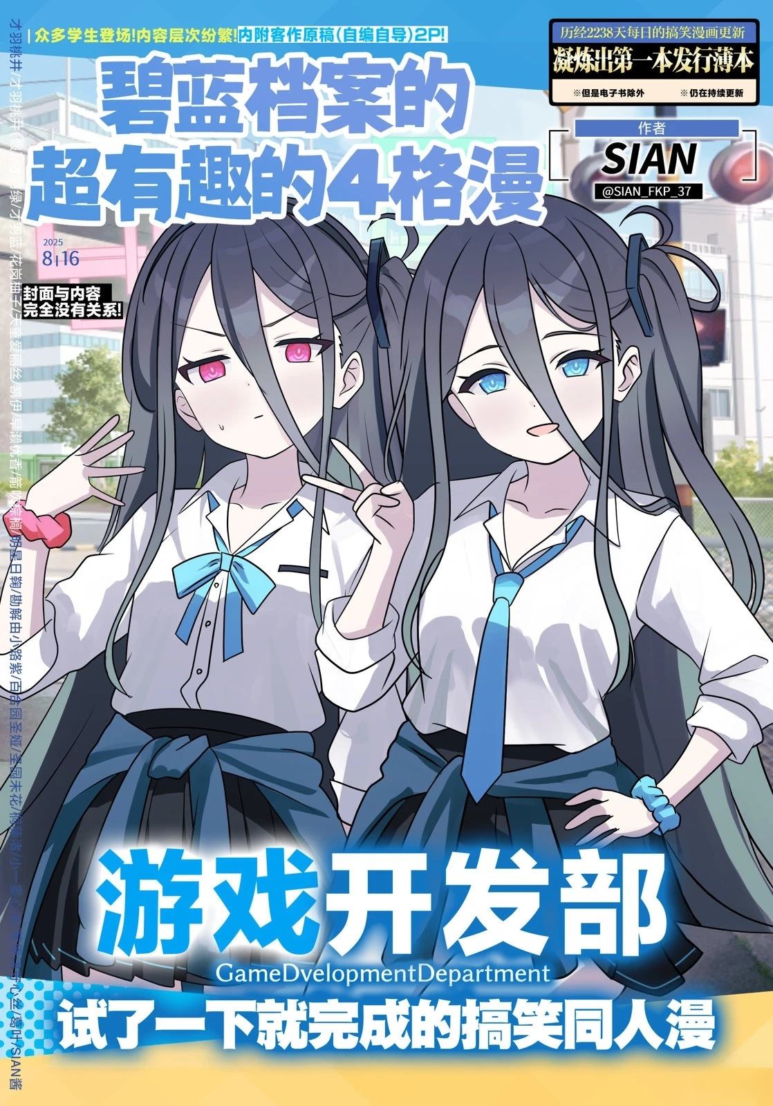 短篇0