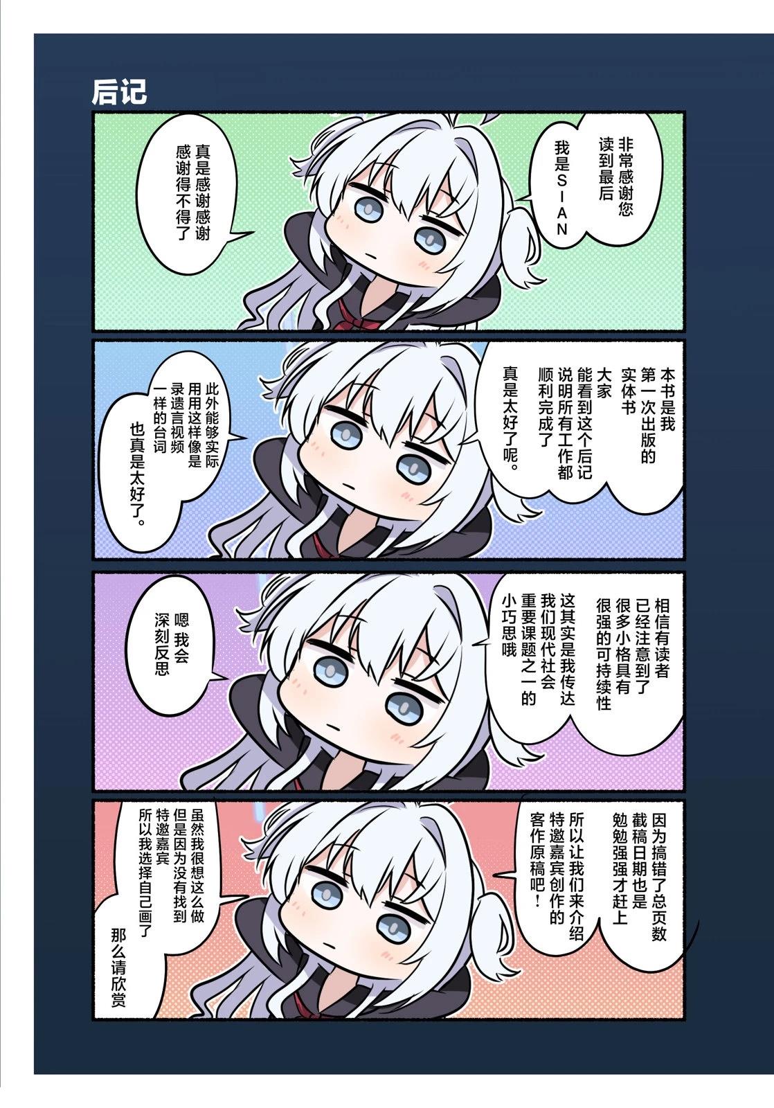 短篇16
