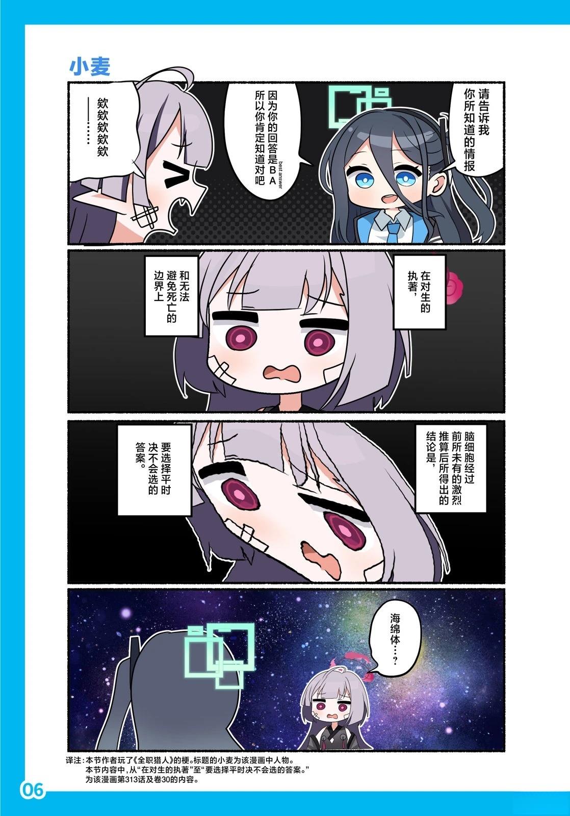 短篇8