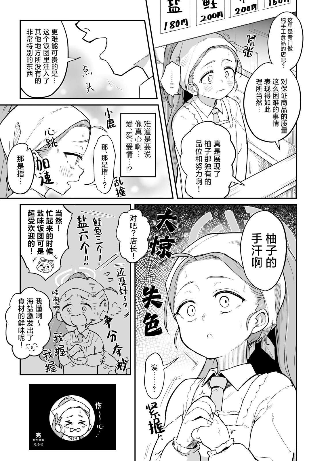 短篇25