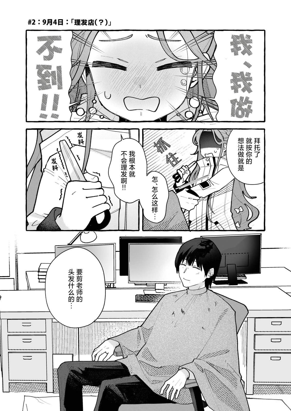短篇10