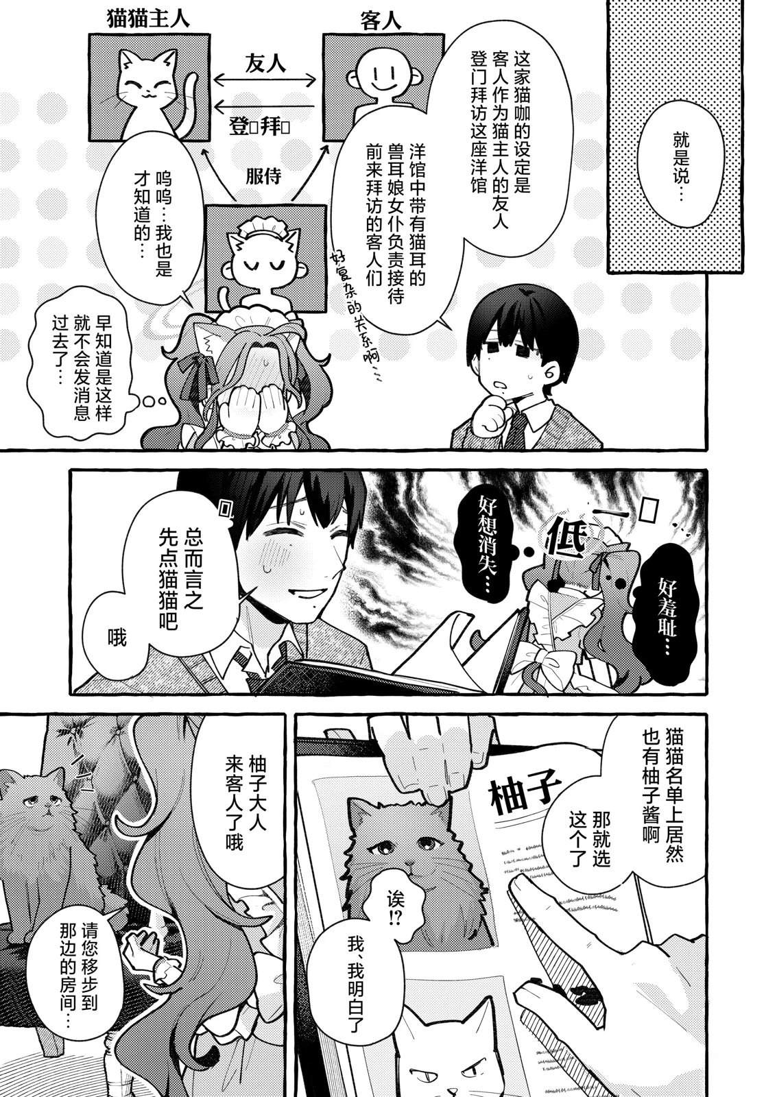 短篇27