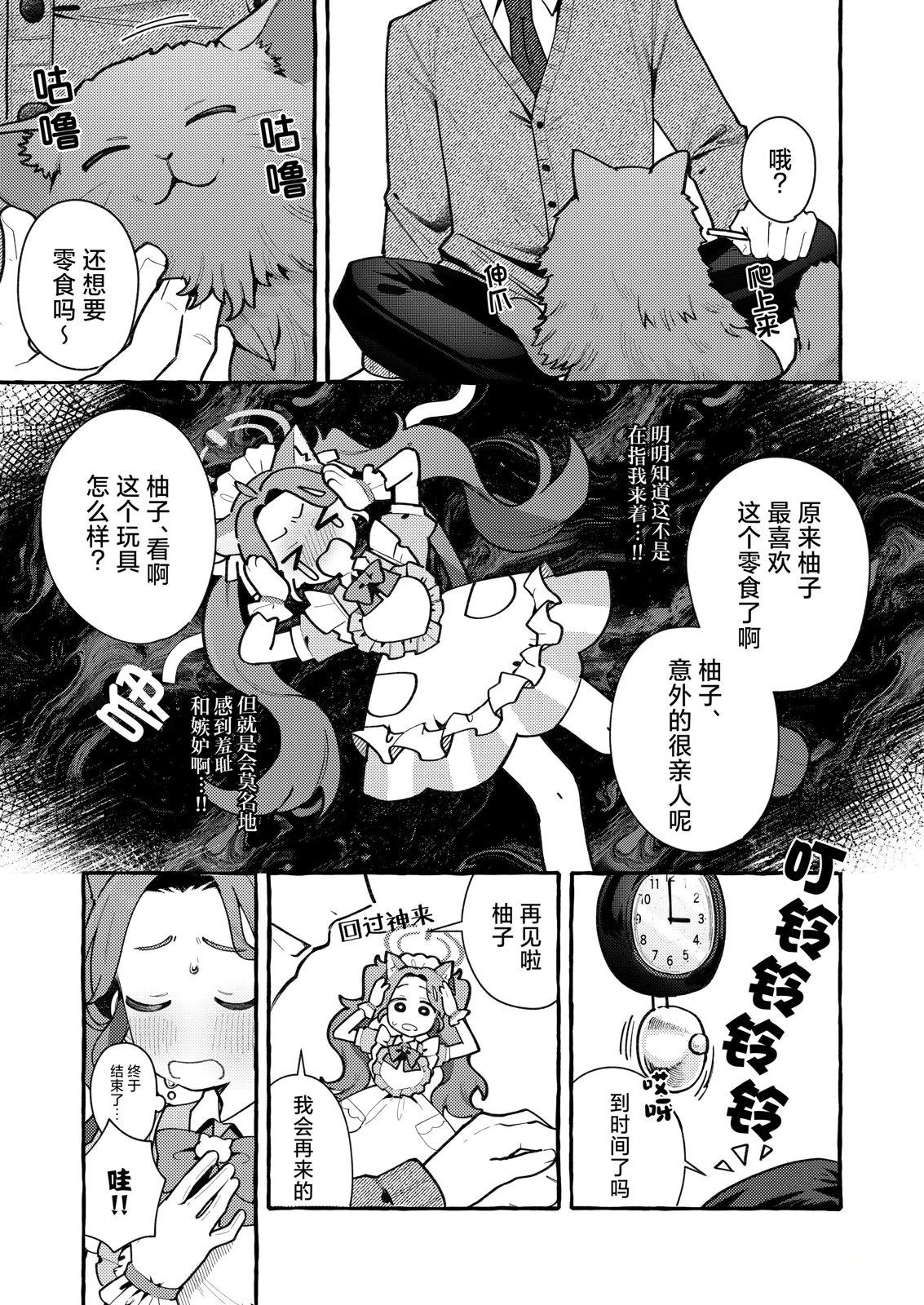 短篇29