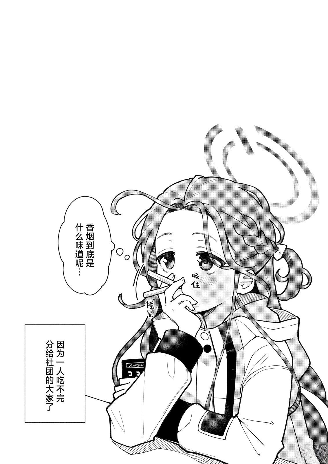 短篇23