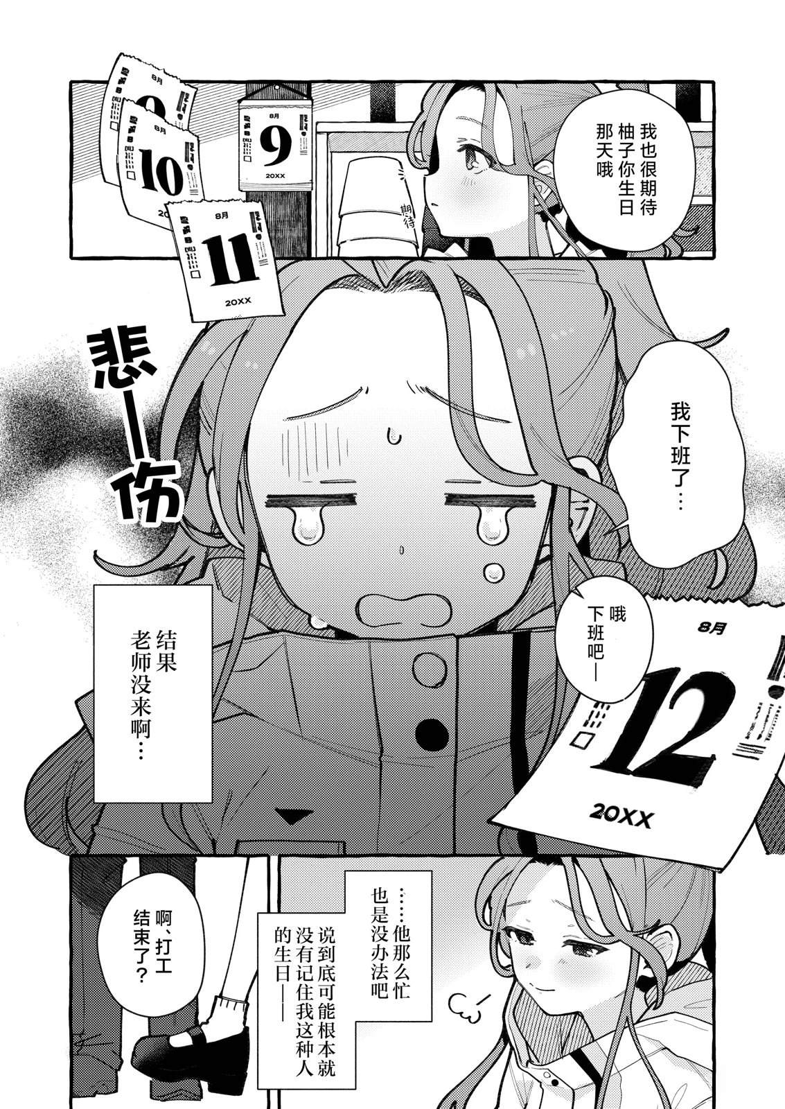 短篇5