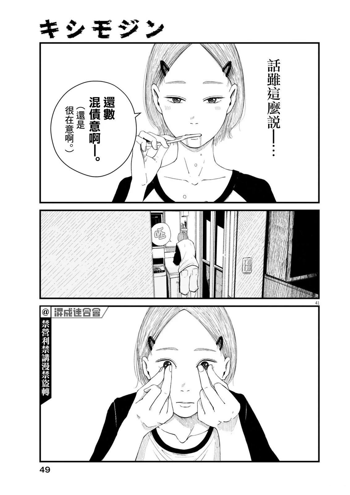 第1话39