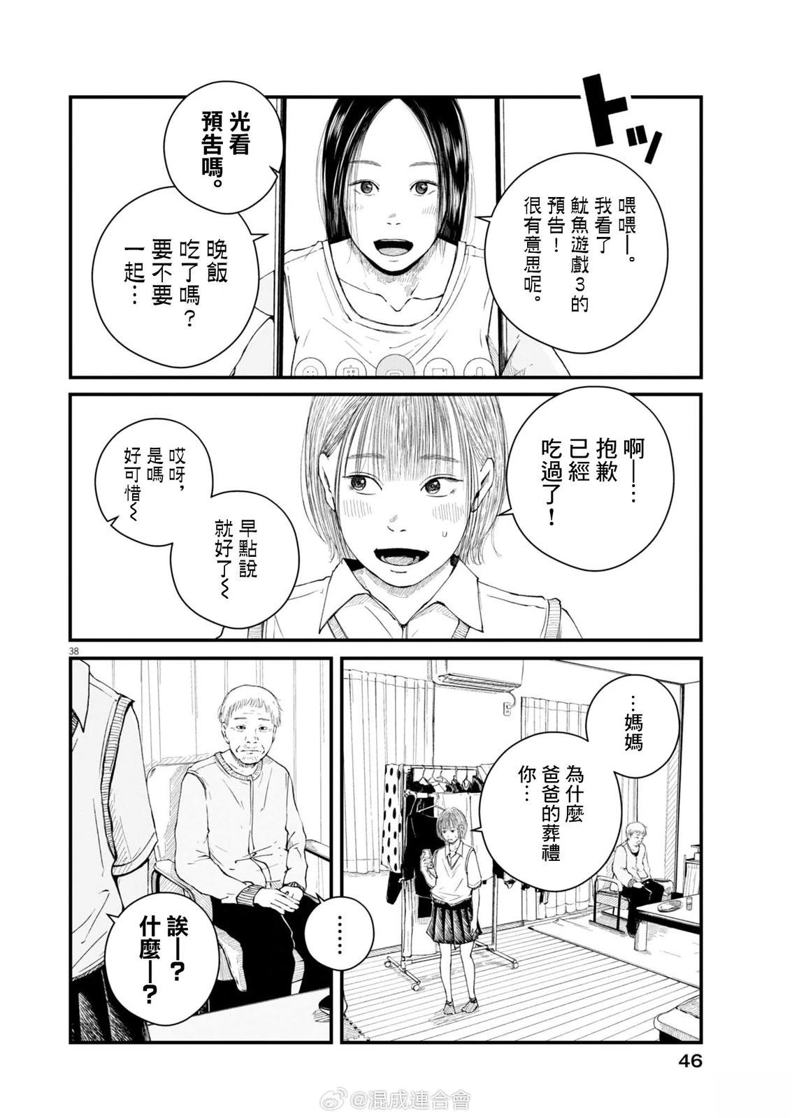 第1话36