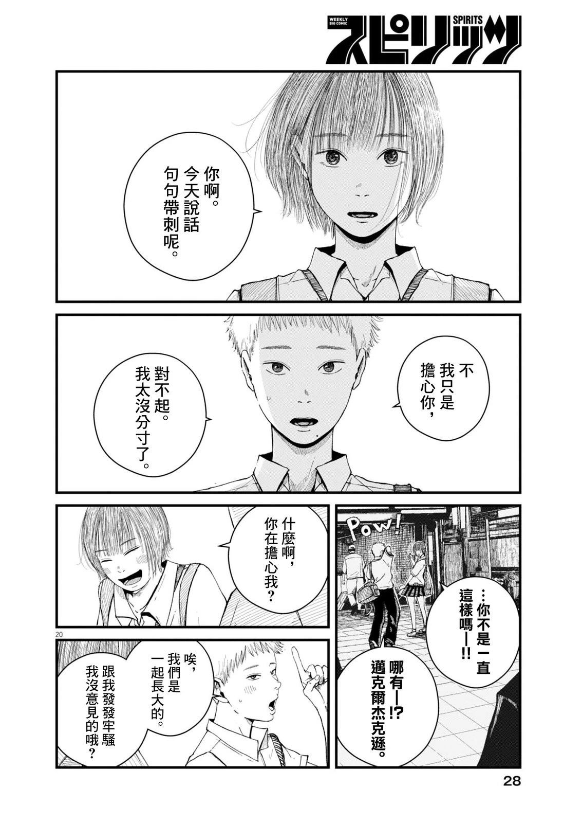 第1话18