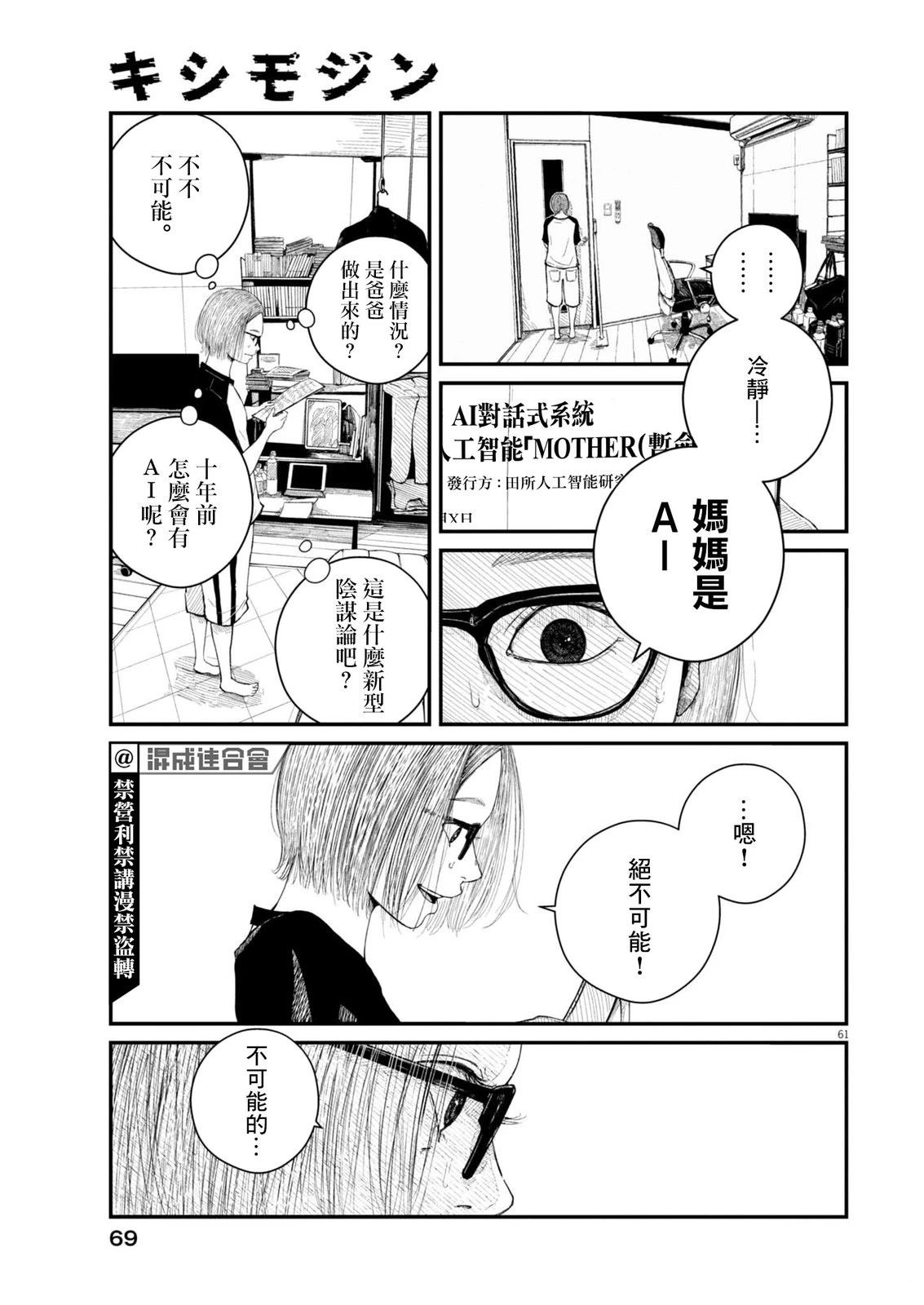 第1话59