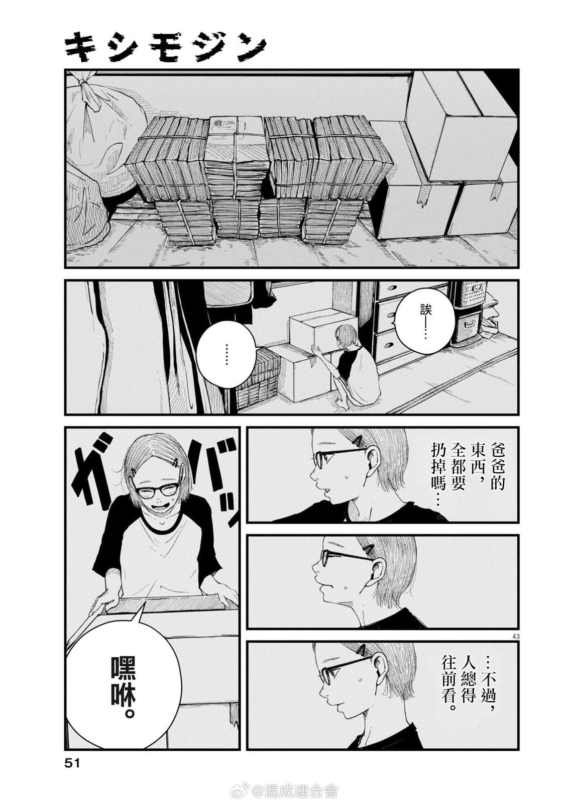 第1话41