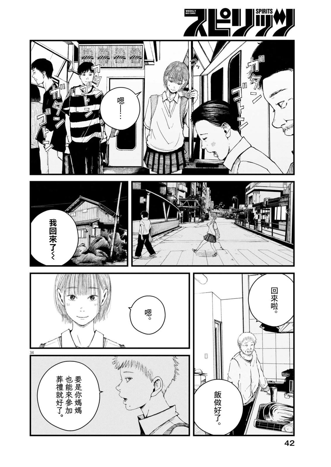 第1话32