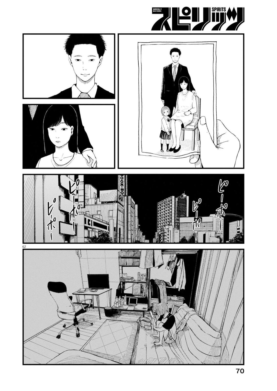 第1话60