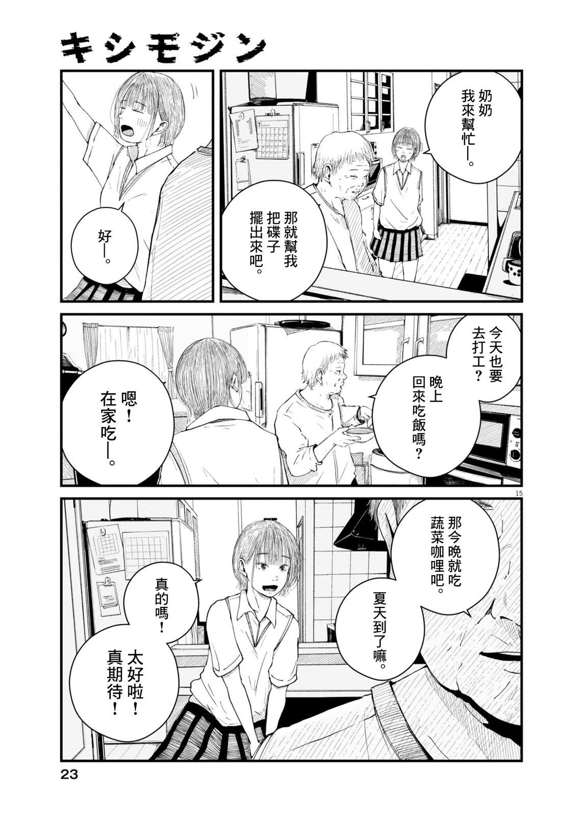 第1话13