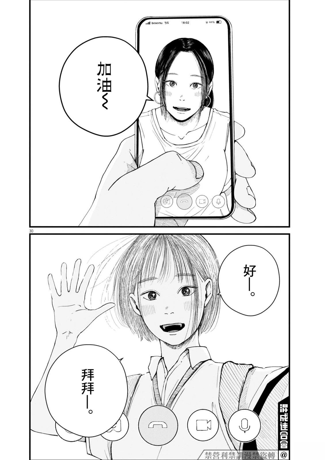 第1话28