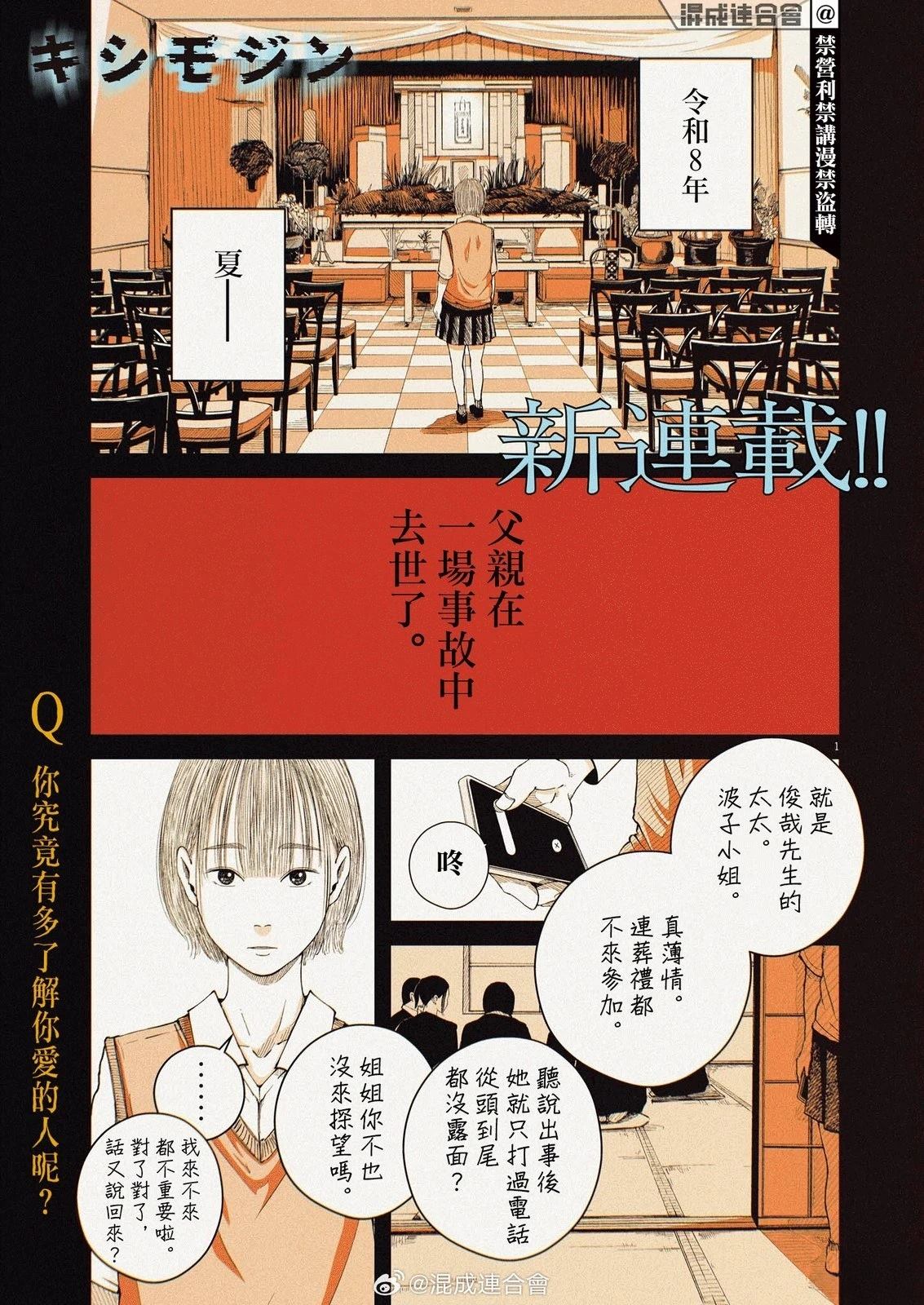 第1话0