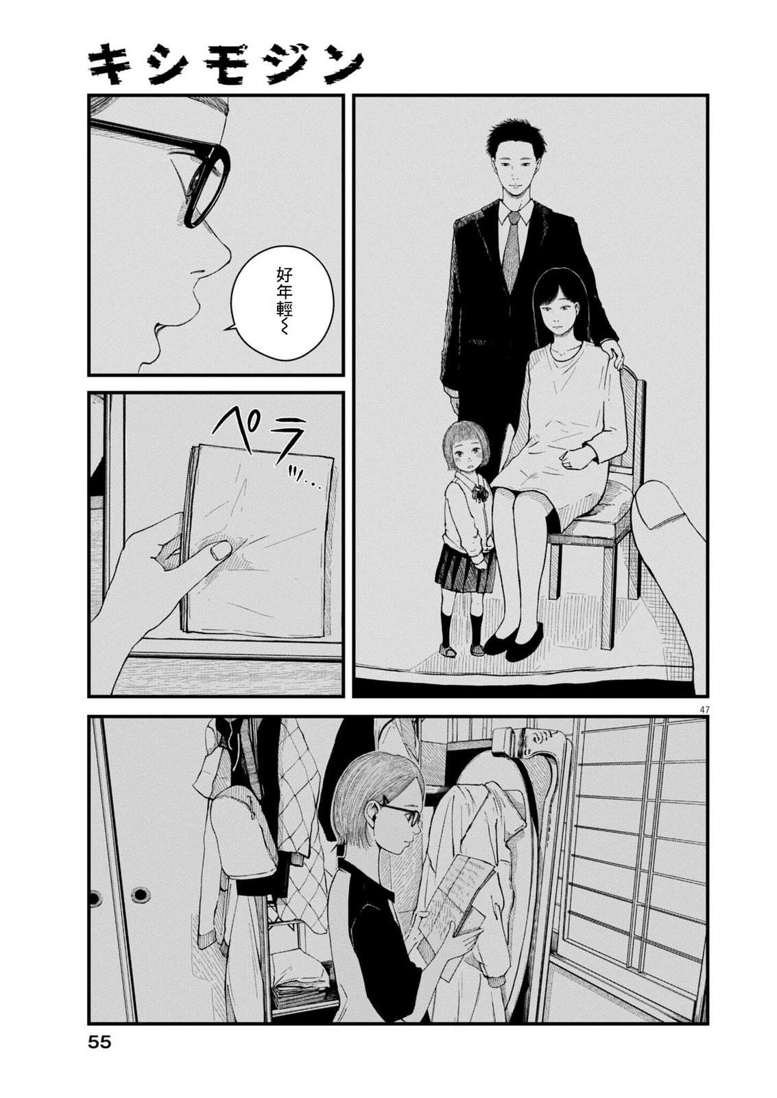 第1话45
