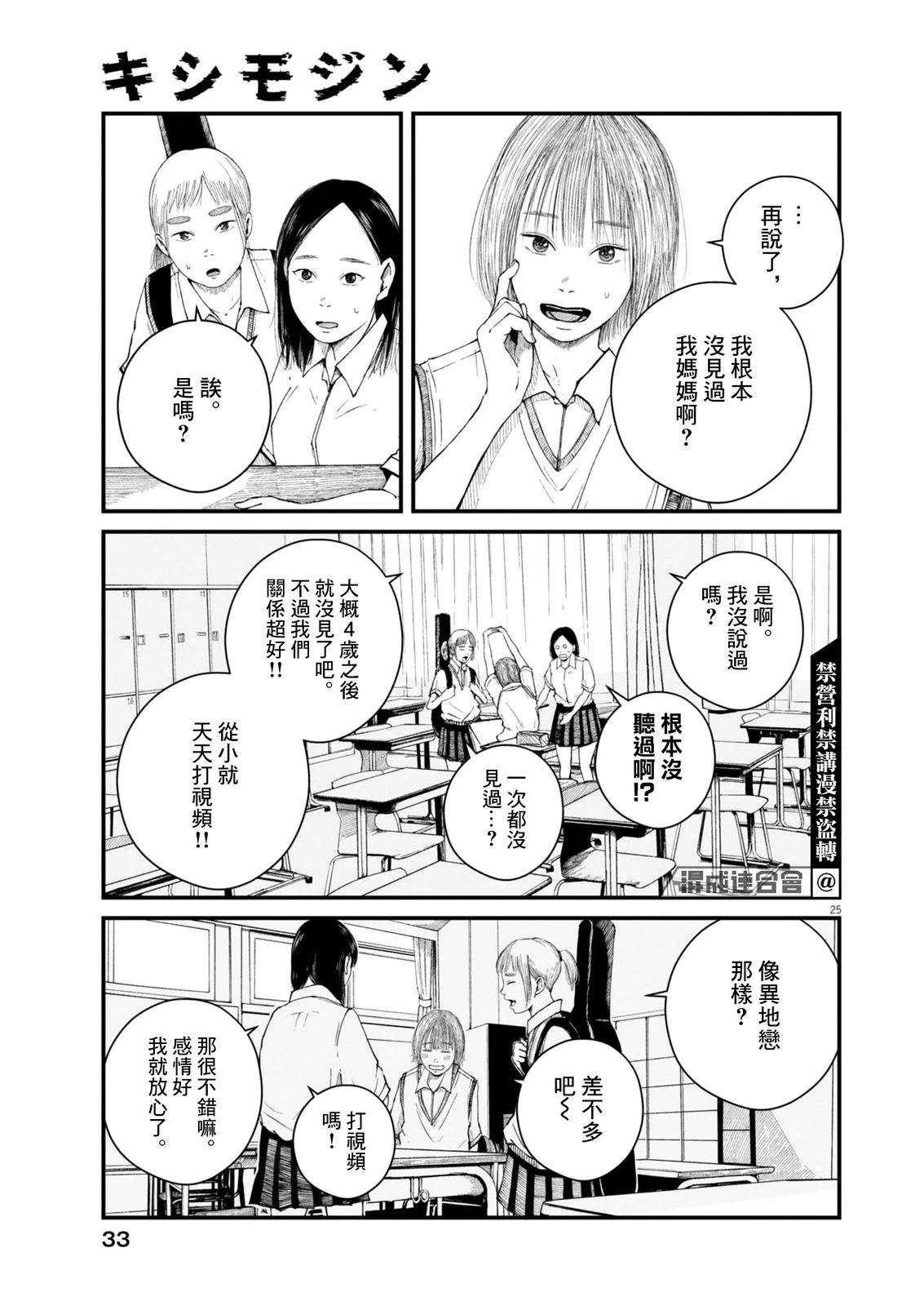第1话23