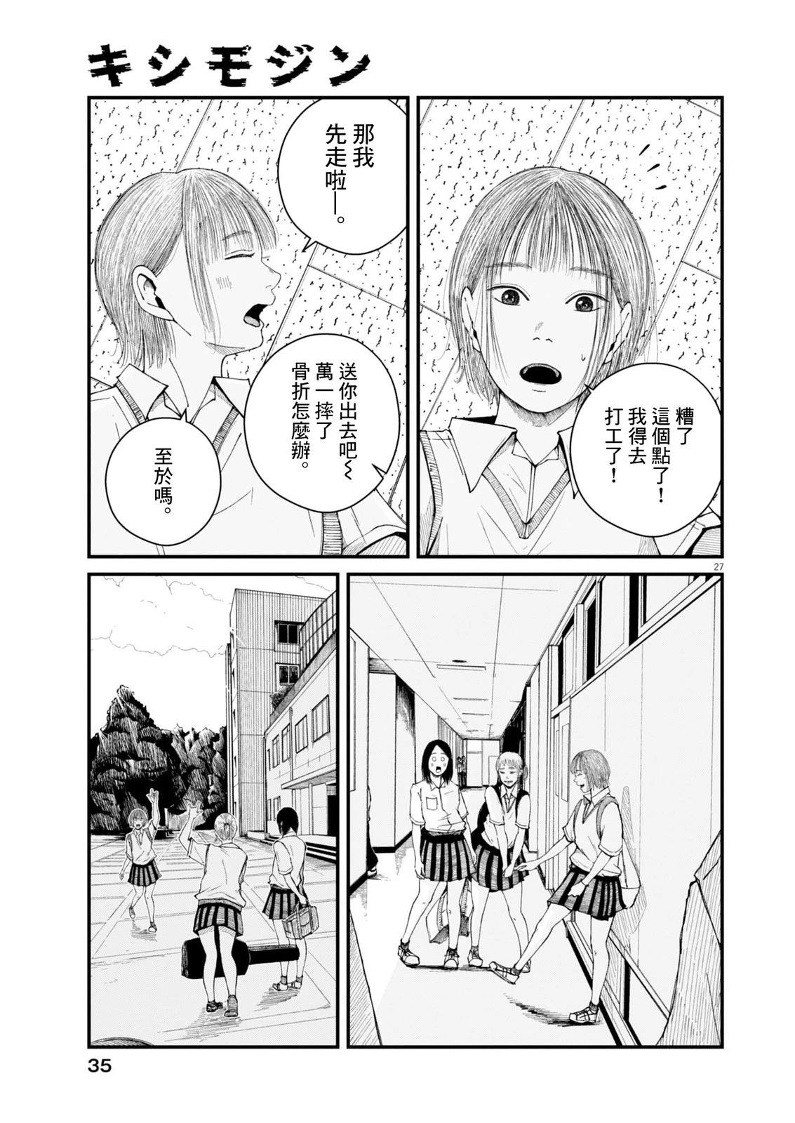 第1话25