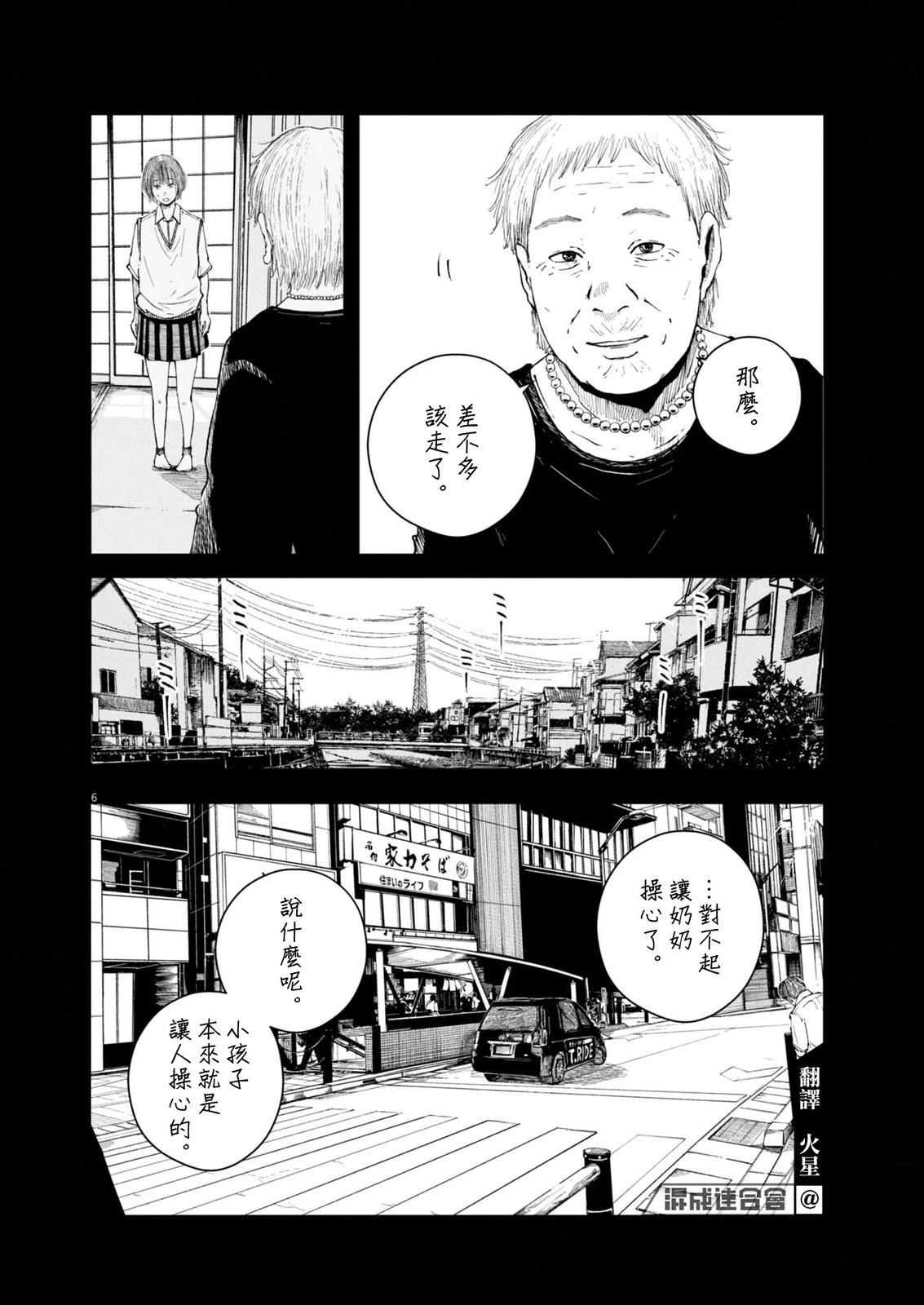 第1话4