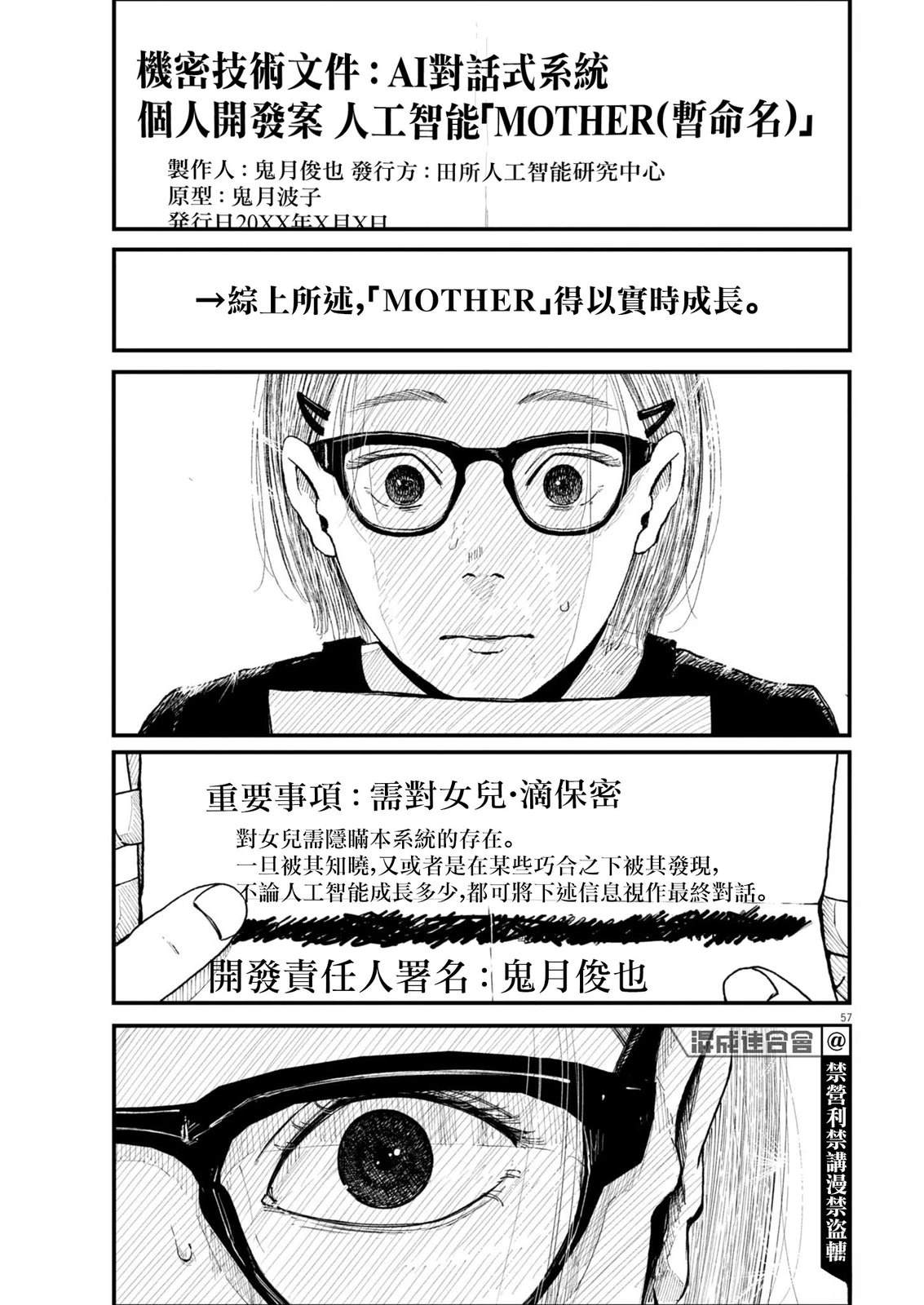 第1话55