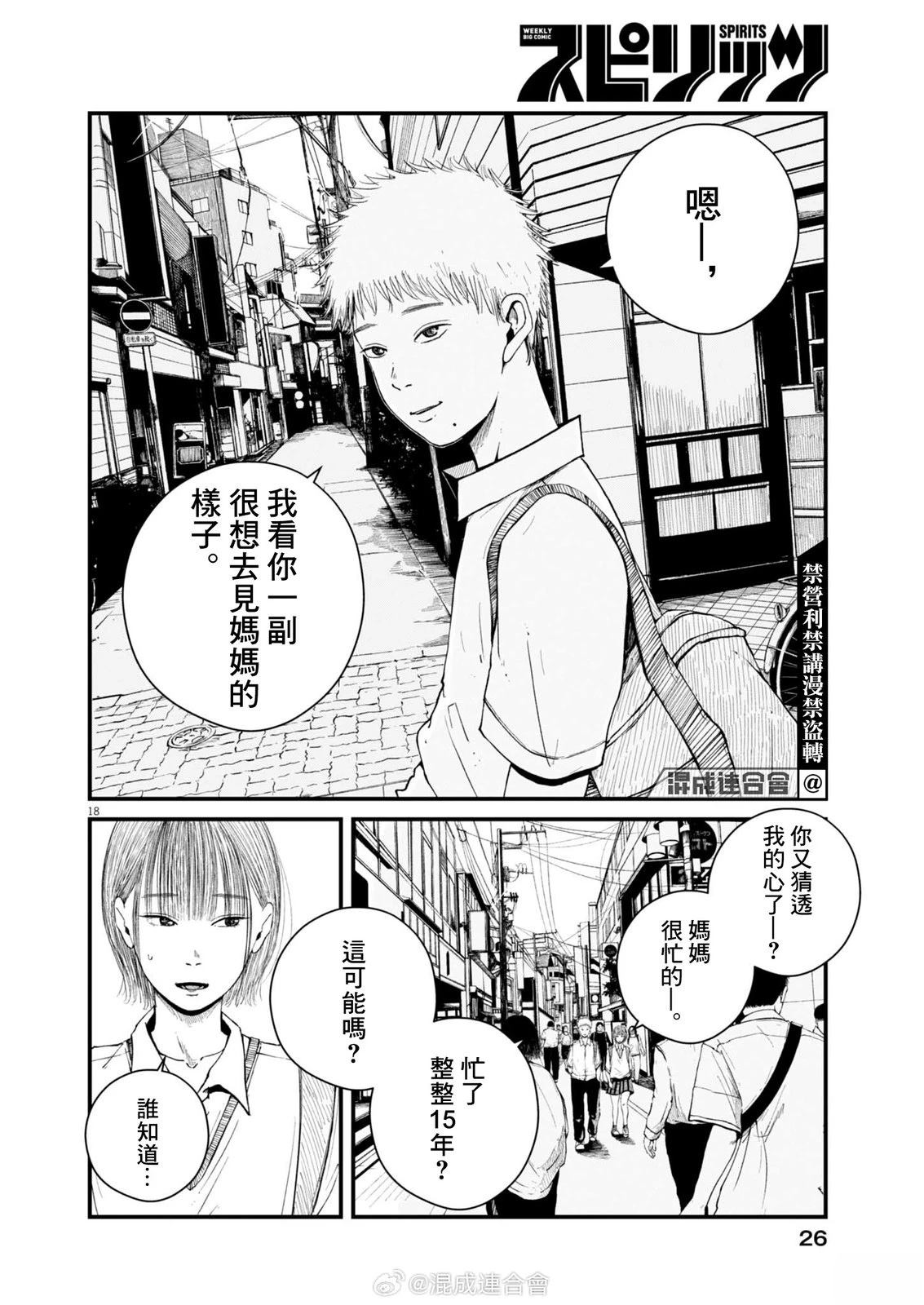第1话16