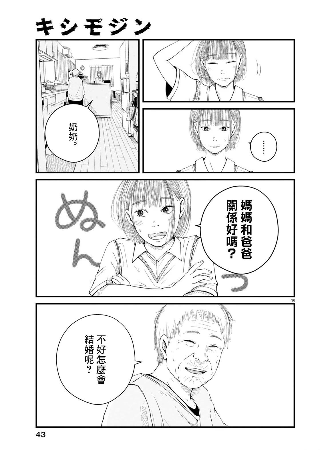 第1话33