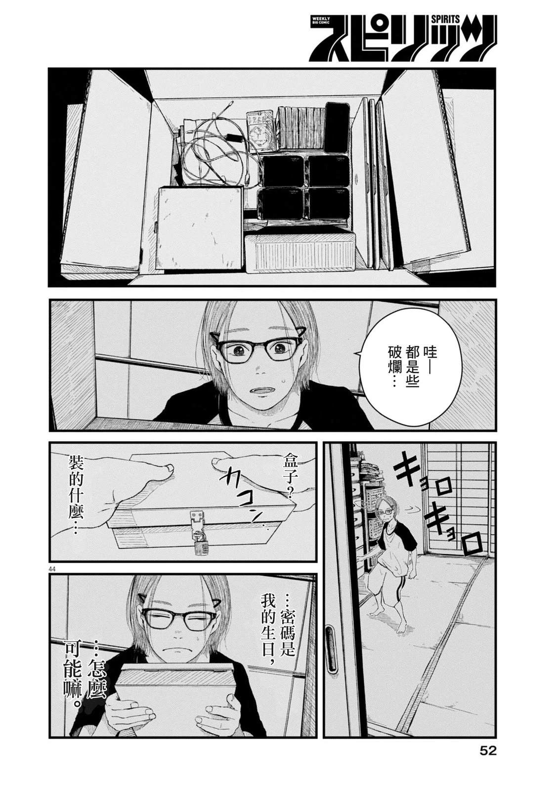 第1话42