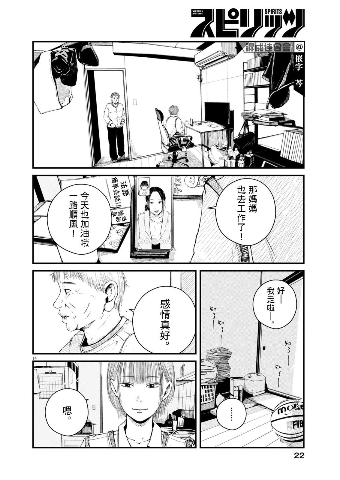 第1话12