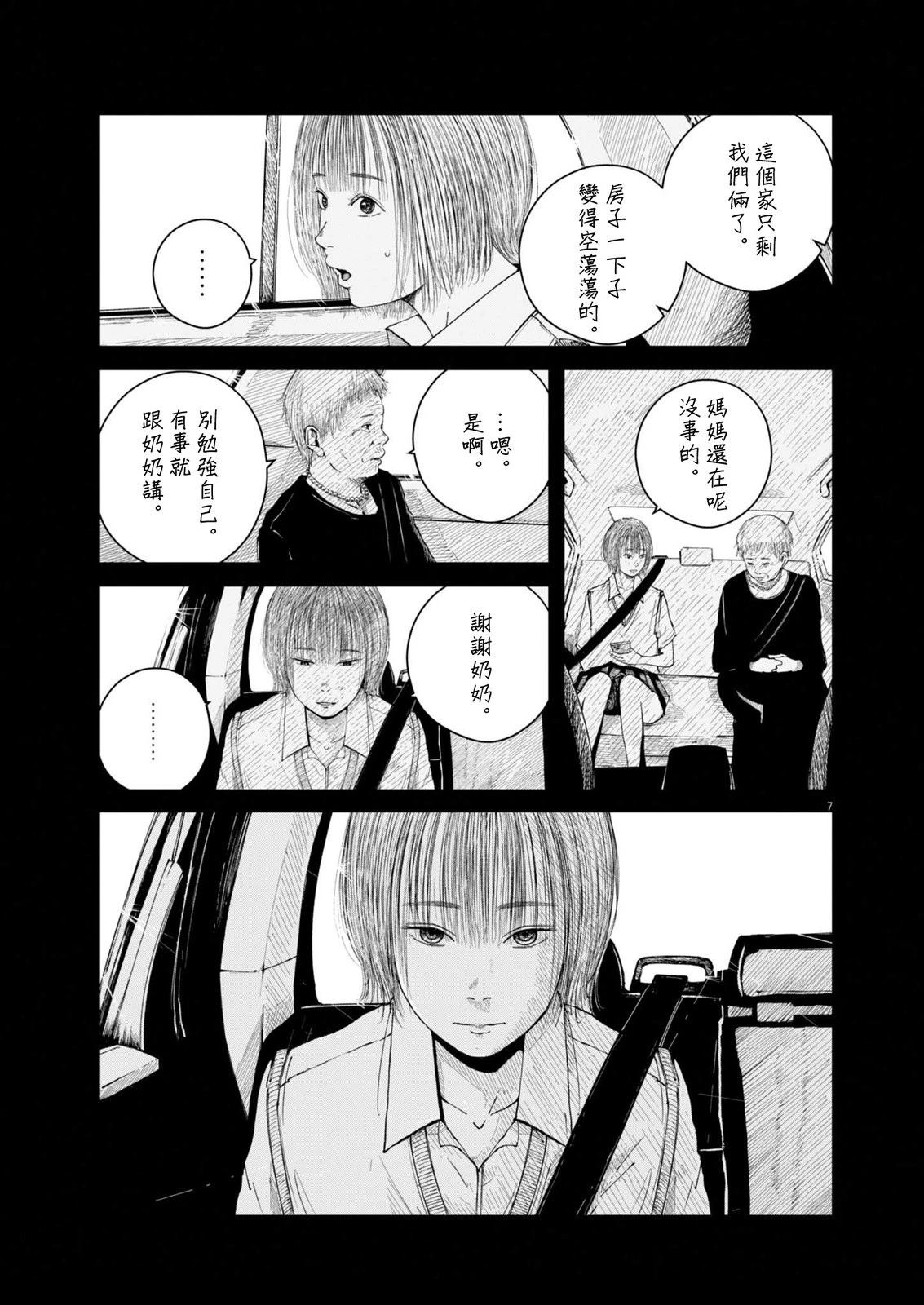 第1话5