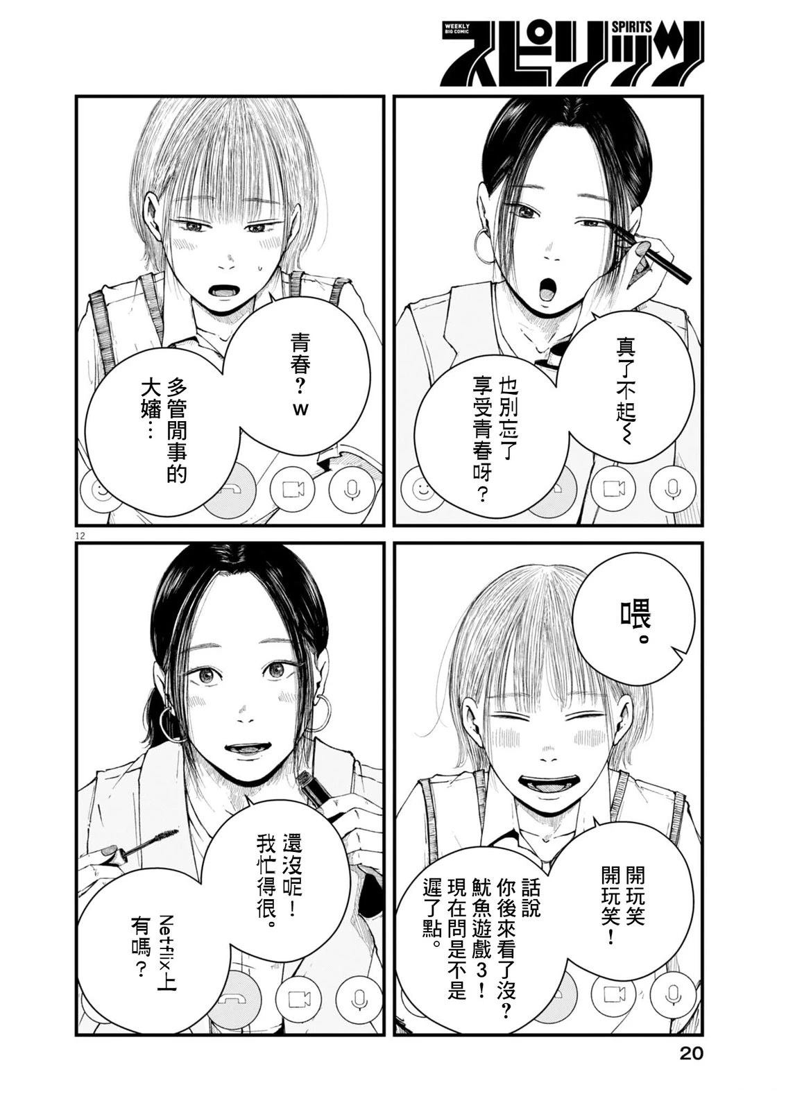 第1话10