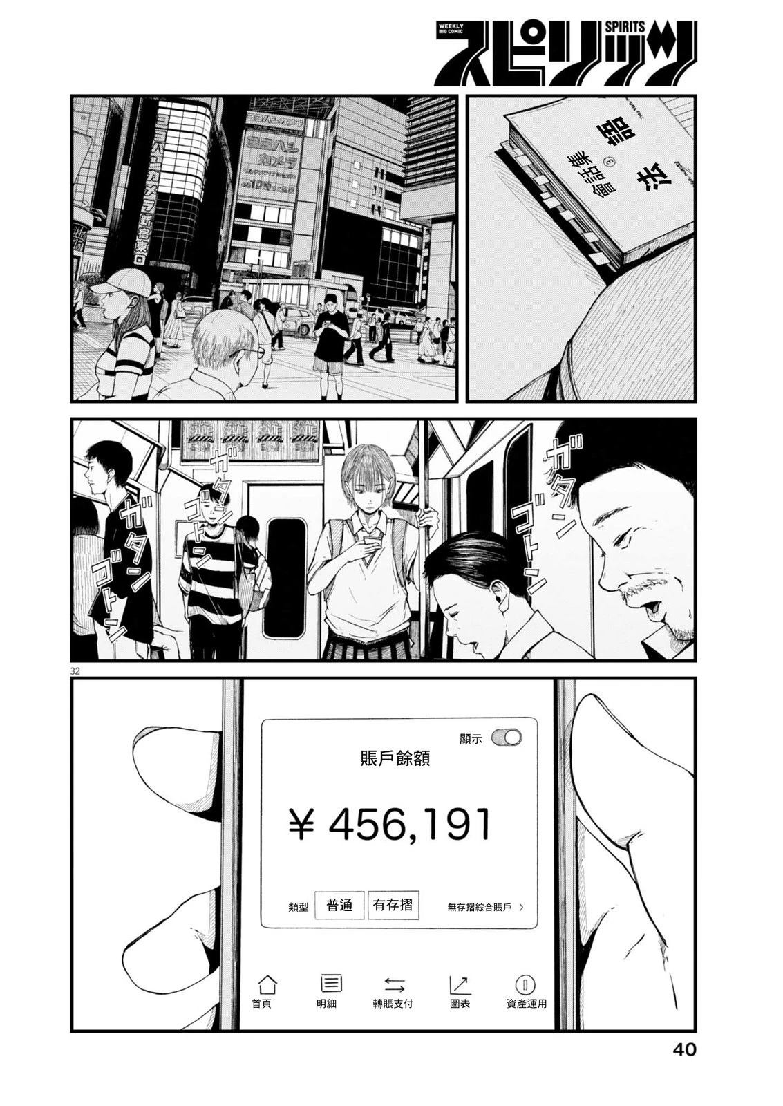 第1话30