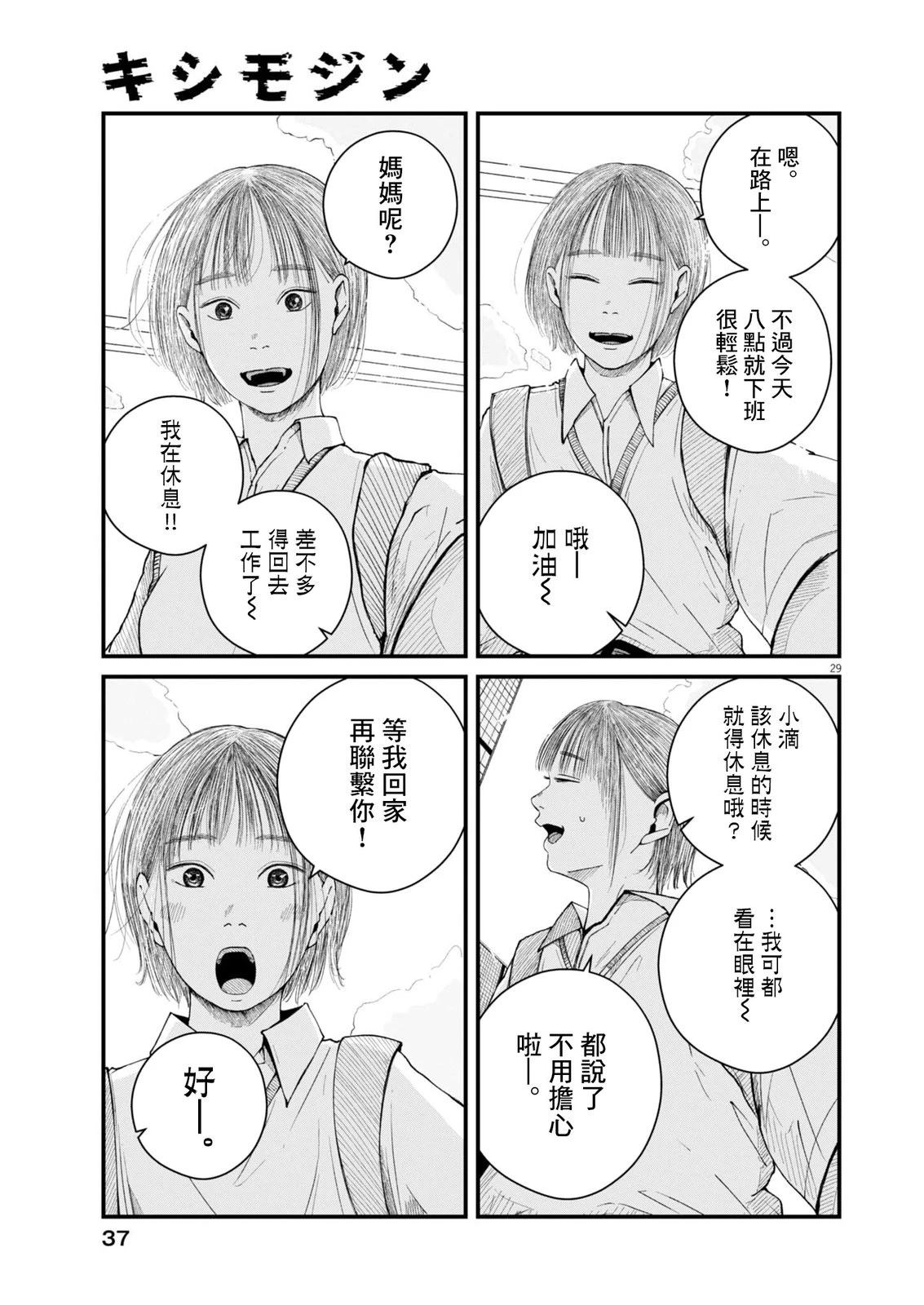 第1话27