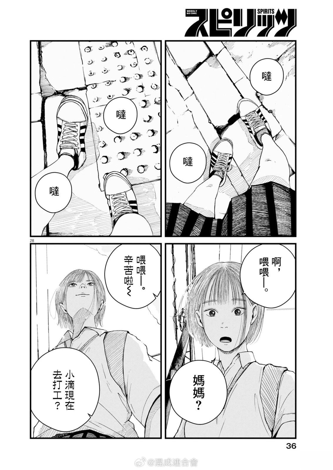 第1话26