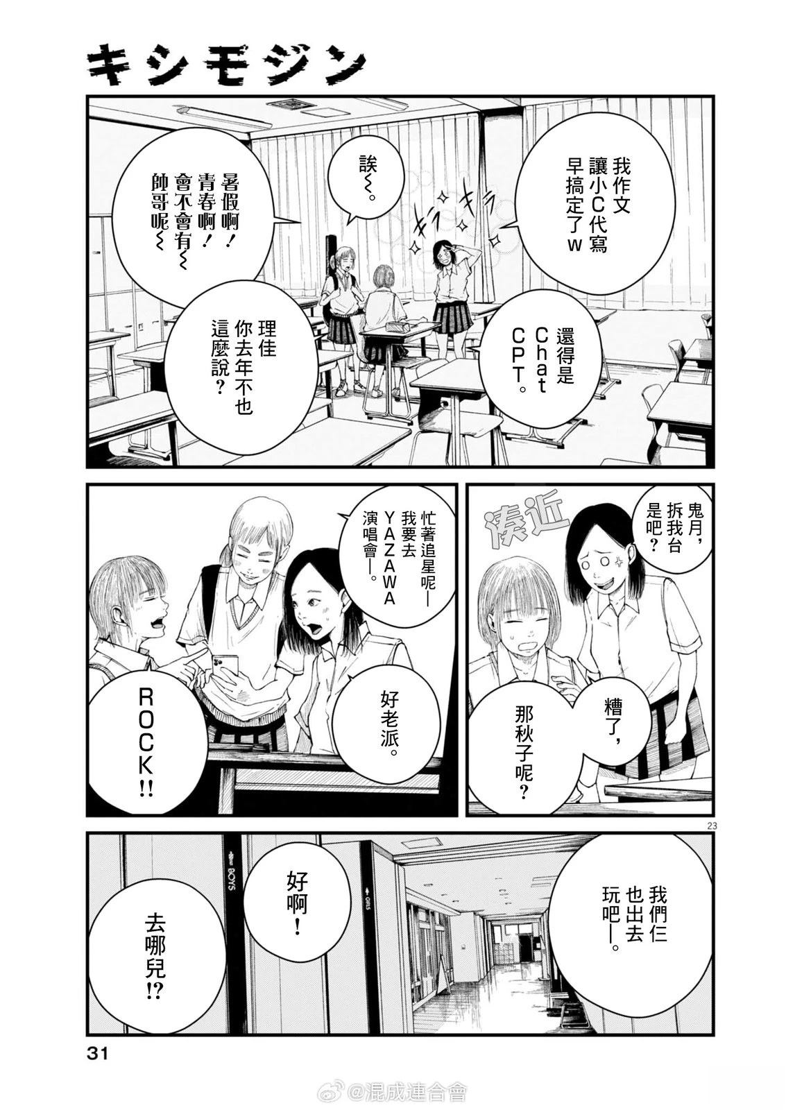 第1话21