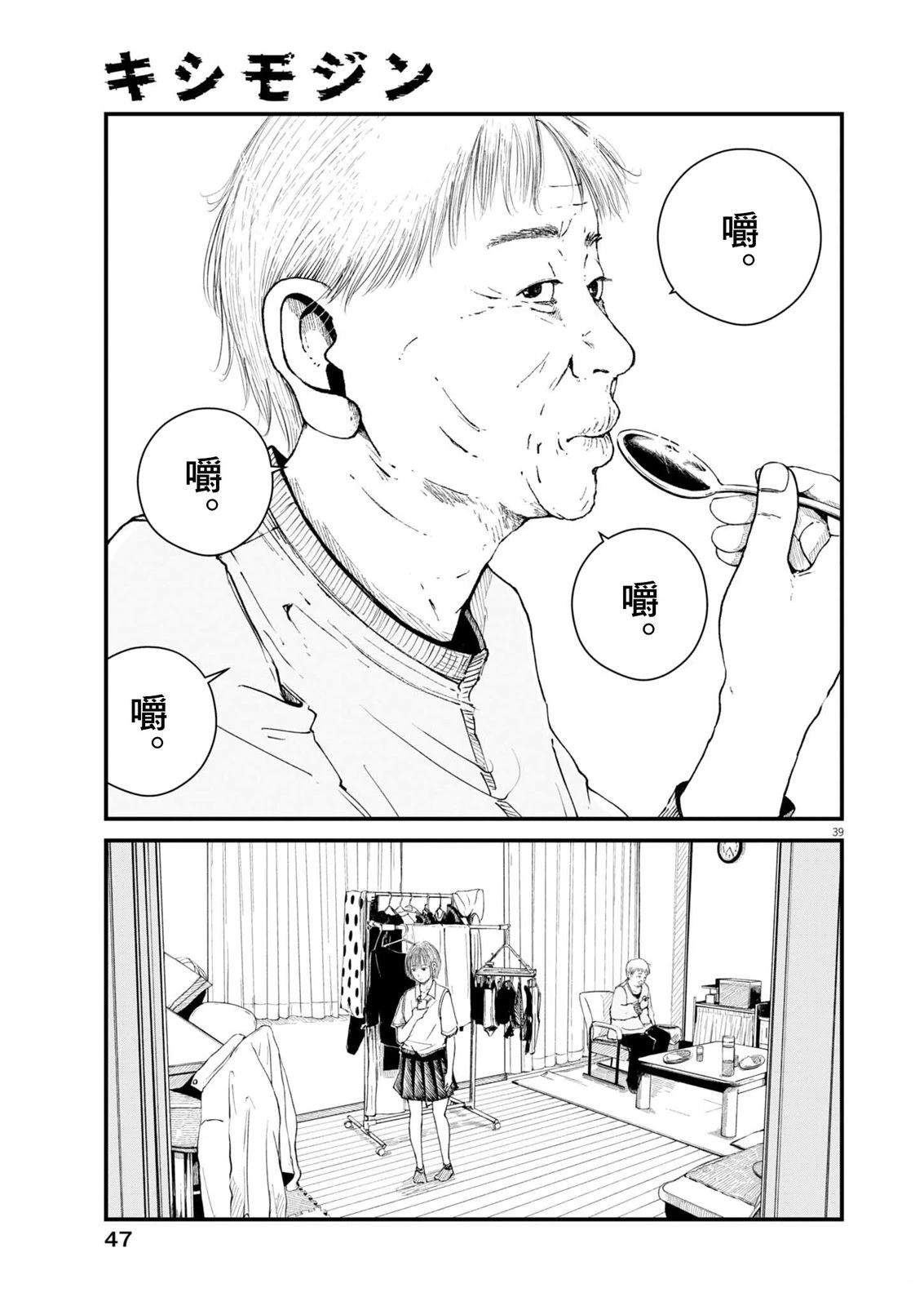 第1话37