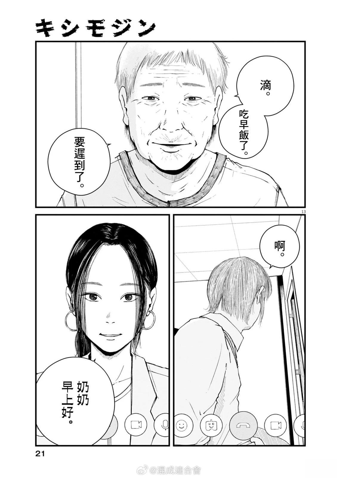 第1话11