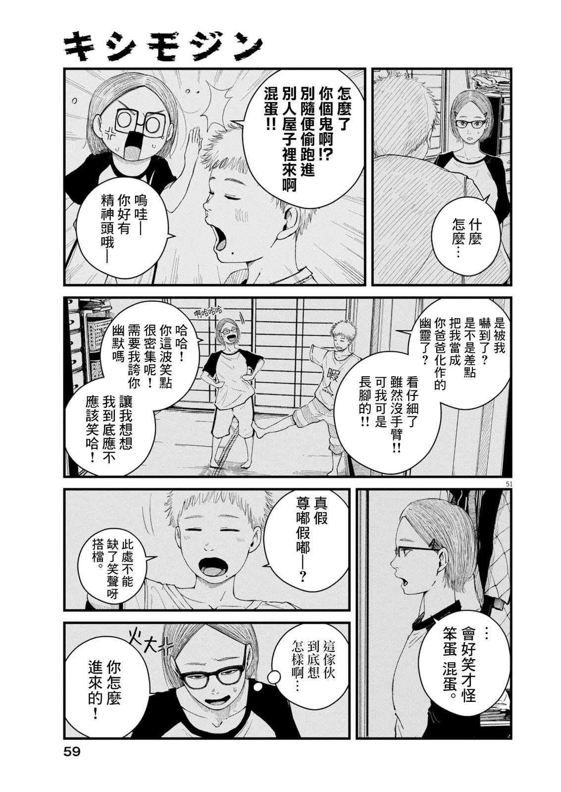 第1话49